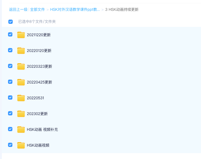 HSK 动画