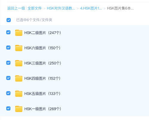 HSK 图片与字卡